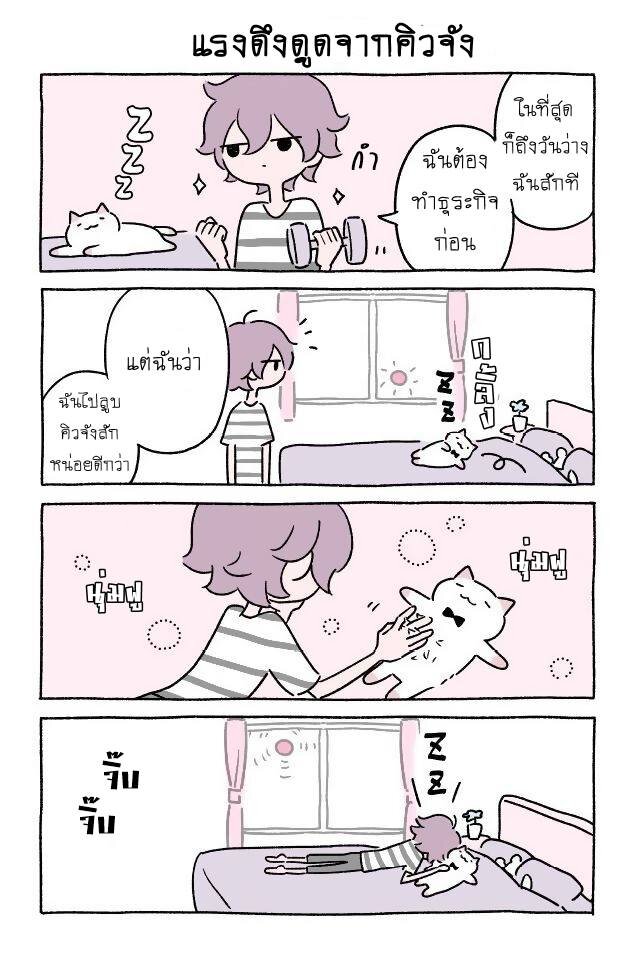 Fushigi Neko no Kyuu chan ตอนที่12 (9)